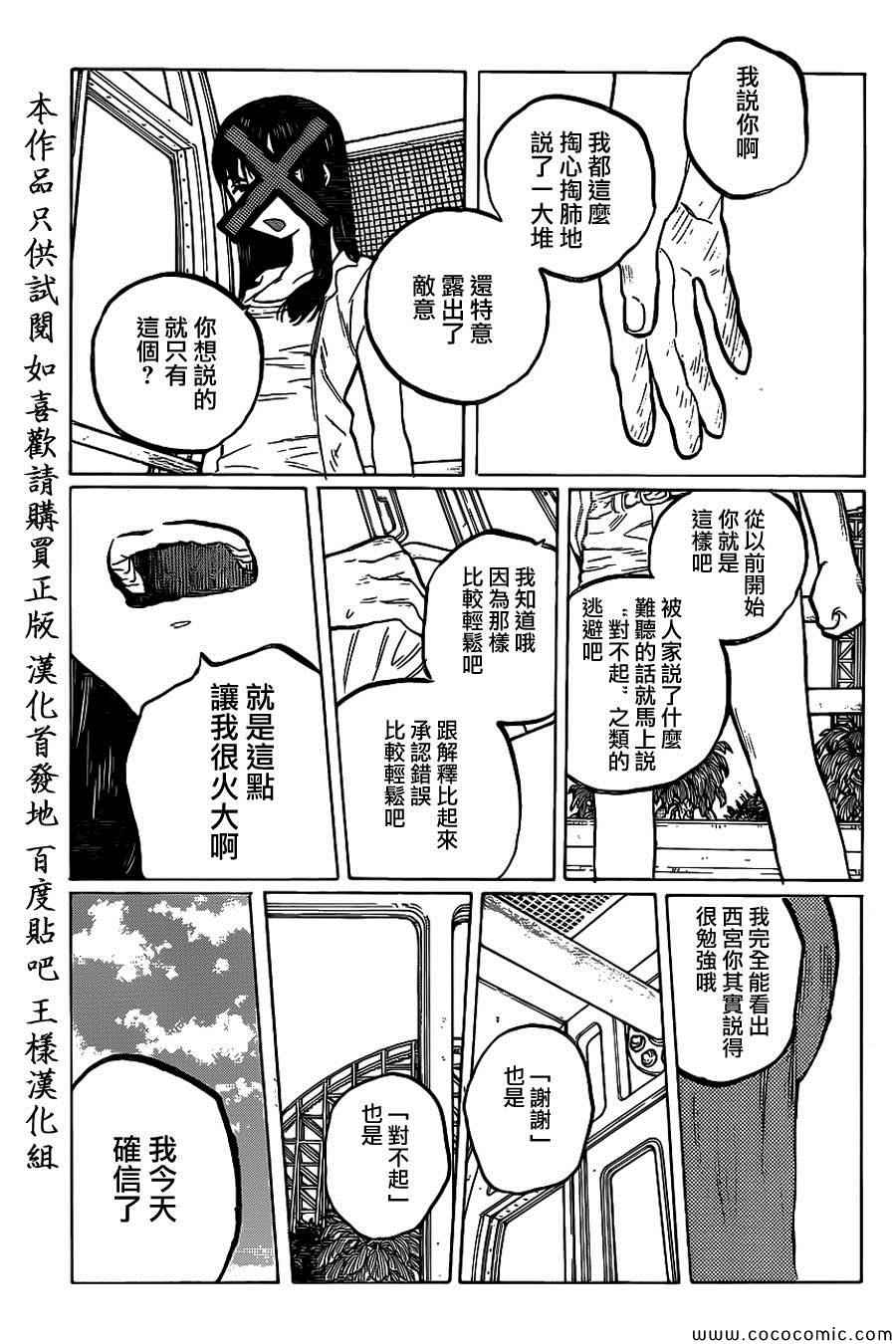 《声之形》漫画最新章节第28话 回信免费下拉式在线观看章节第【4】张图片