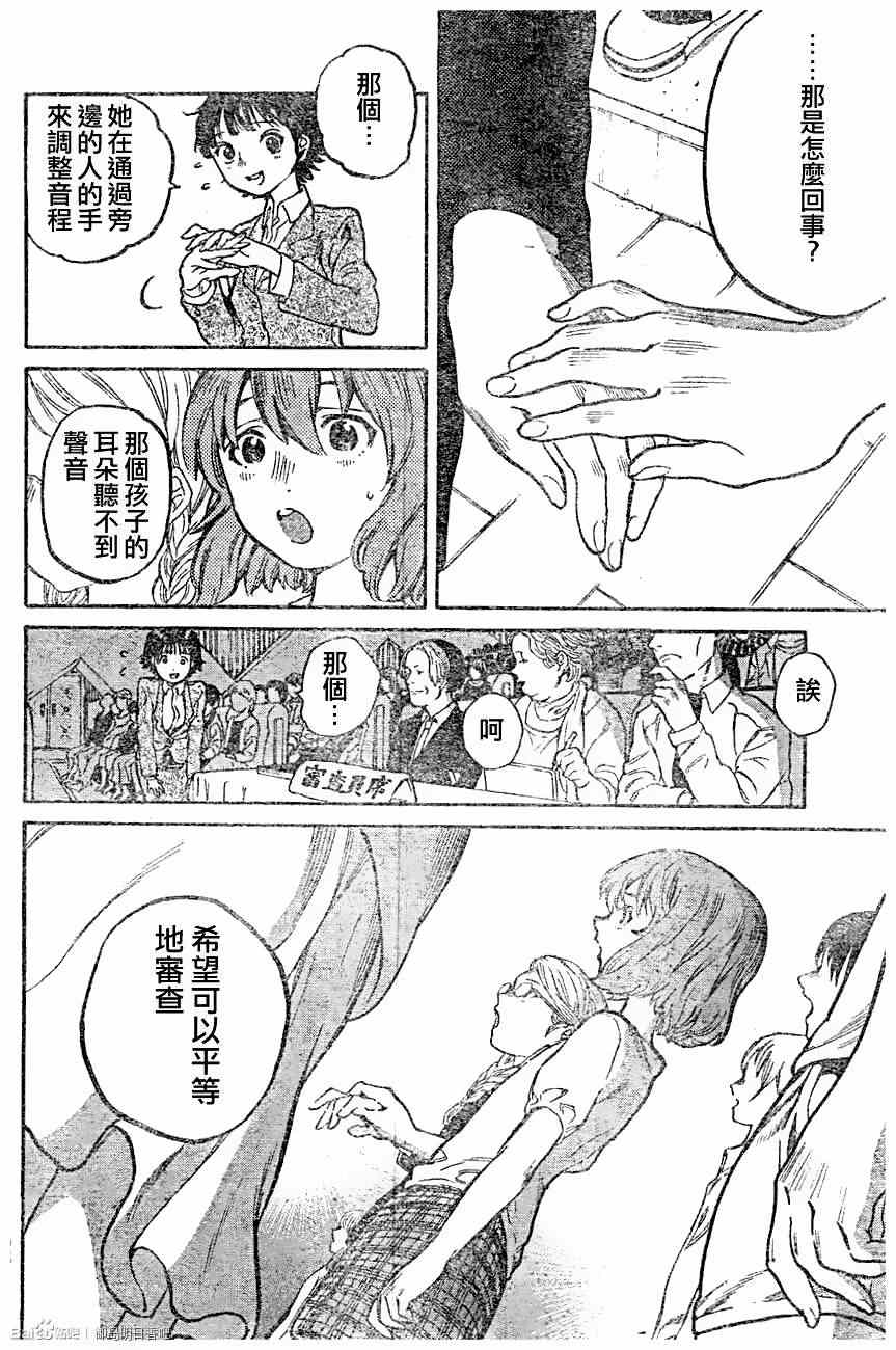 《声之形》漫画最新章节第0话免费下拉式在线观看章节第【14】张图片