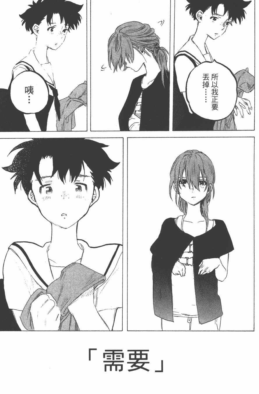 《声之形》漫画最新章节第6卷免费下拉式在线观看章节第【95】张图片