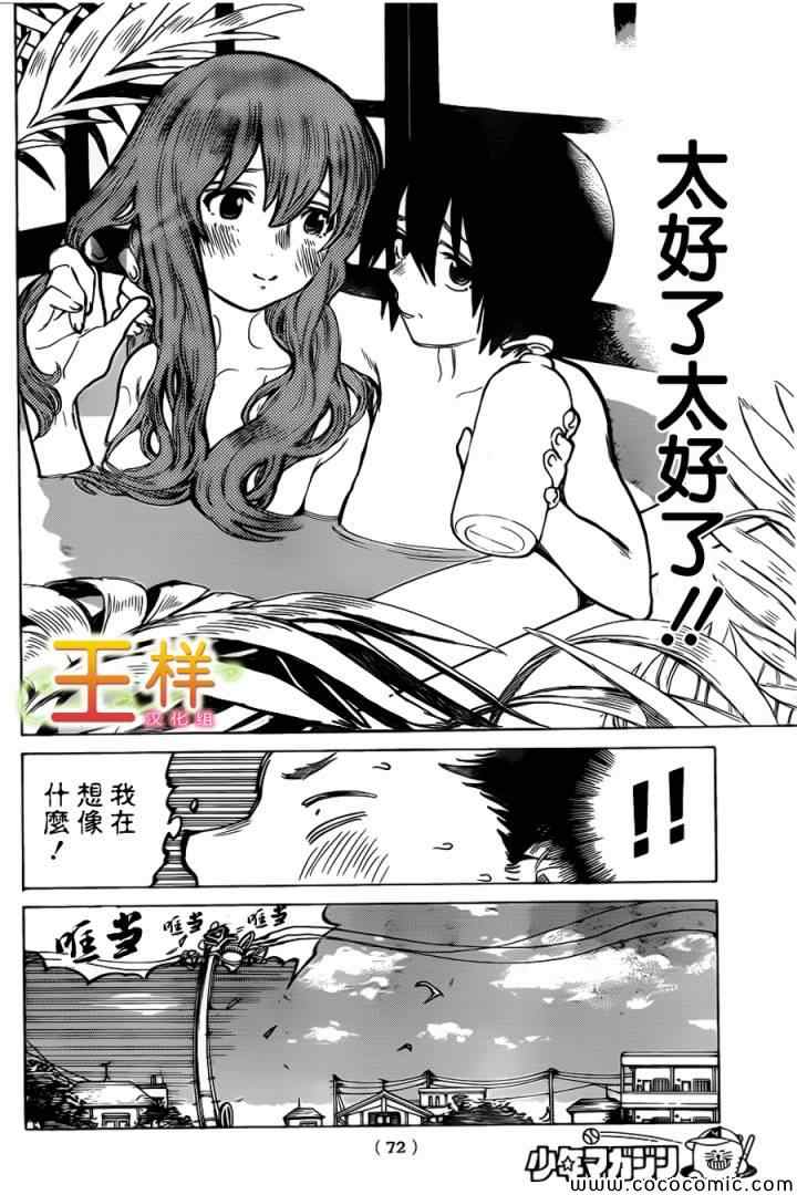 《声之形》漫画最新章节第10话 太好了太好了免费下拉式在线观看章节第【17】张图片