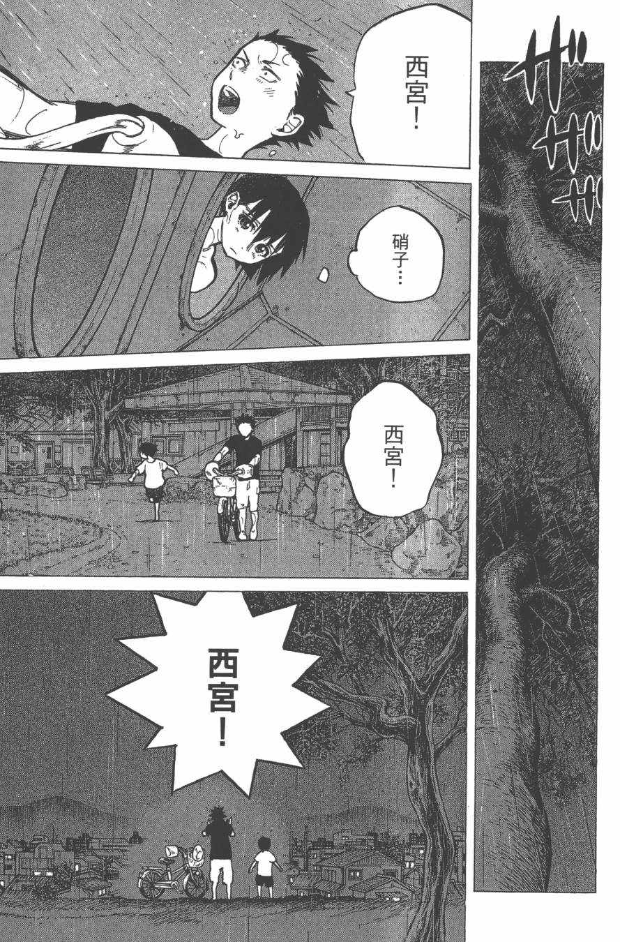 《声之形》漫画最新章节第2卷免费下拉式在线观看章节第【151】张图片