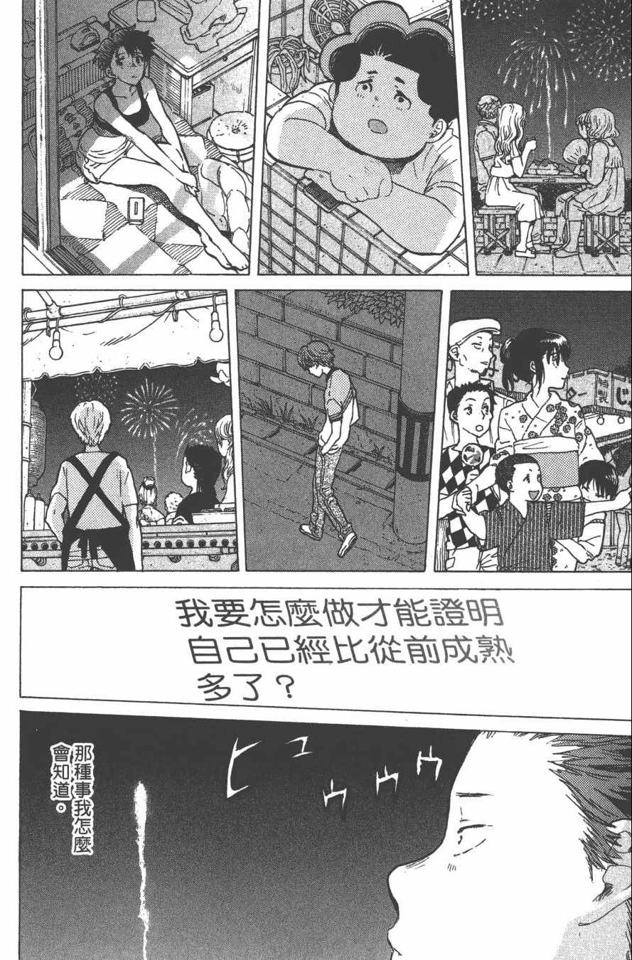 《声之形》漫画最新章节第5卷免费下拉式在线观看章节第【174】张图片