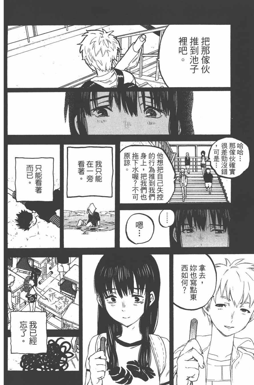 《声之形》漫画最新章节第6卷免费下拉式在线观看章节第【136】张图片