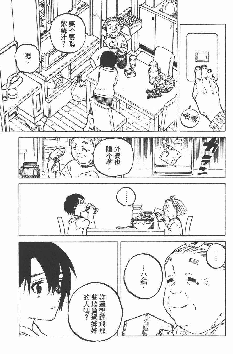 《声之形》漫画最新章节第4卷免费下拉式在线观看章节第【113】张图片