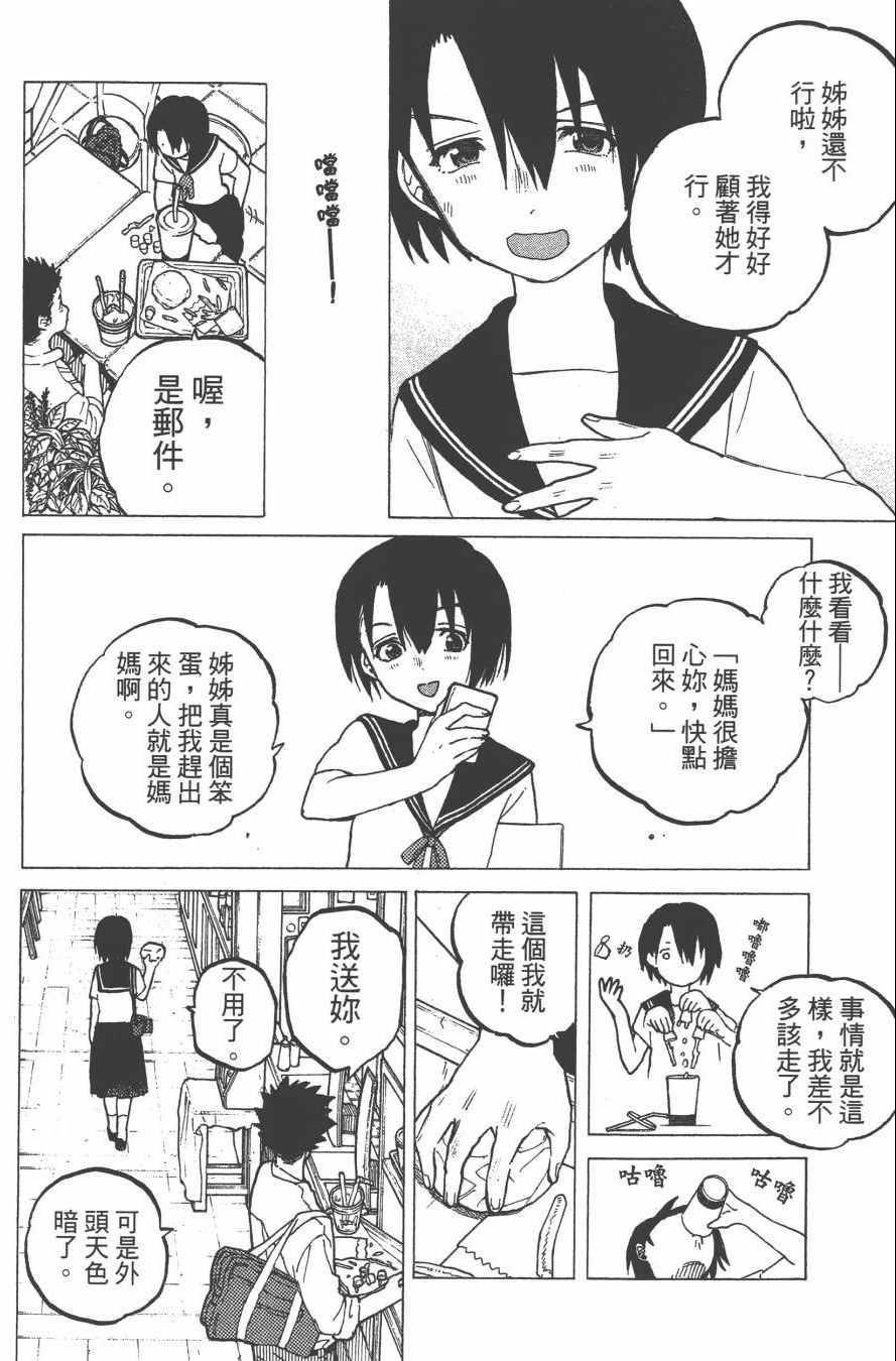 《声之形》漫画最新章节第4卷免费下拉式在线观看章节第【140】张图片