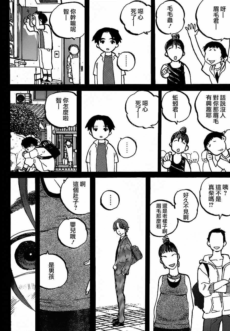 《声之形》漫画最新章节第49话 真柴智免费下拉式在线观看章节第【14】张图片