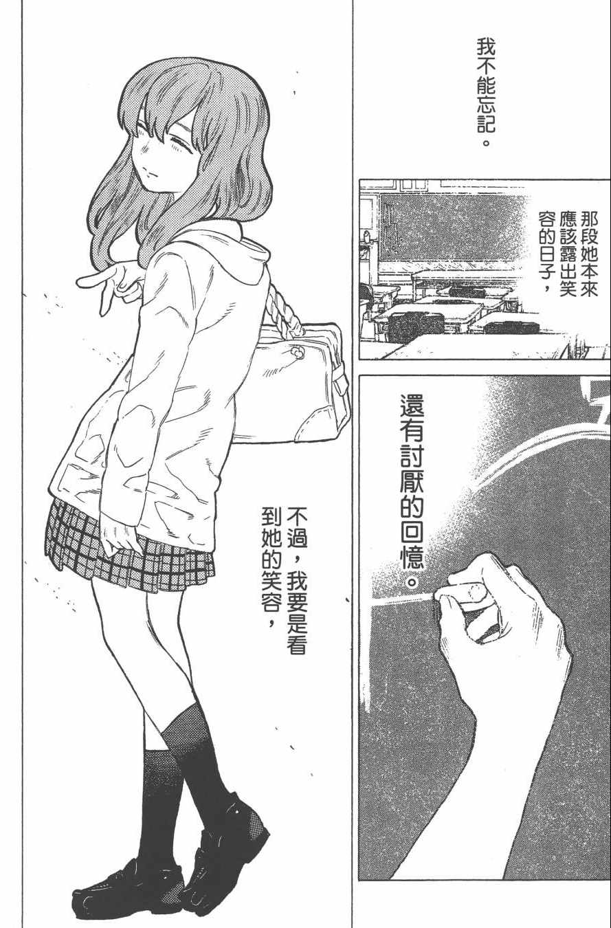 《声之形》漫画最新章节第2卷免费下拉式在线观看章节第【188】张图片