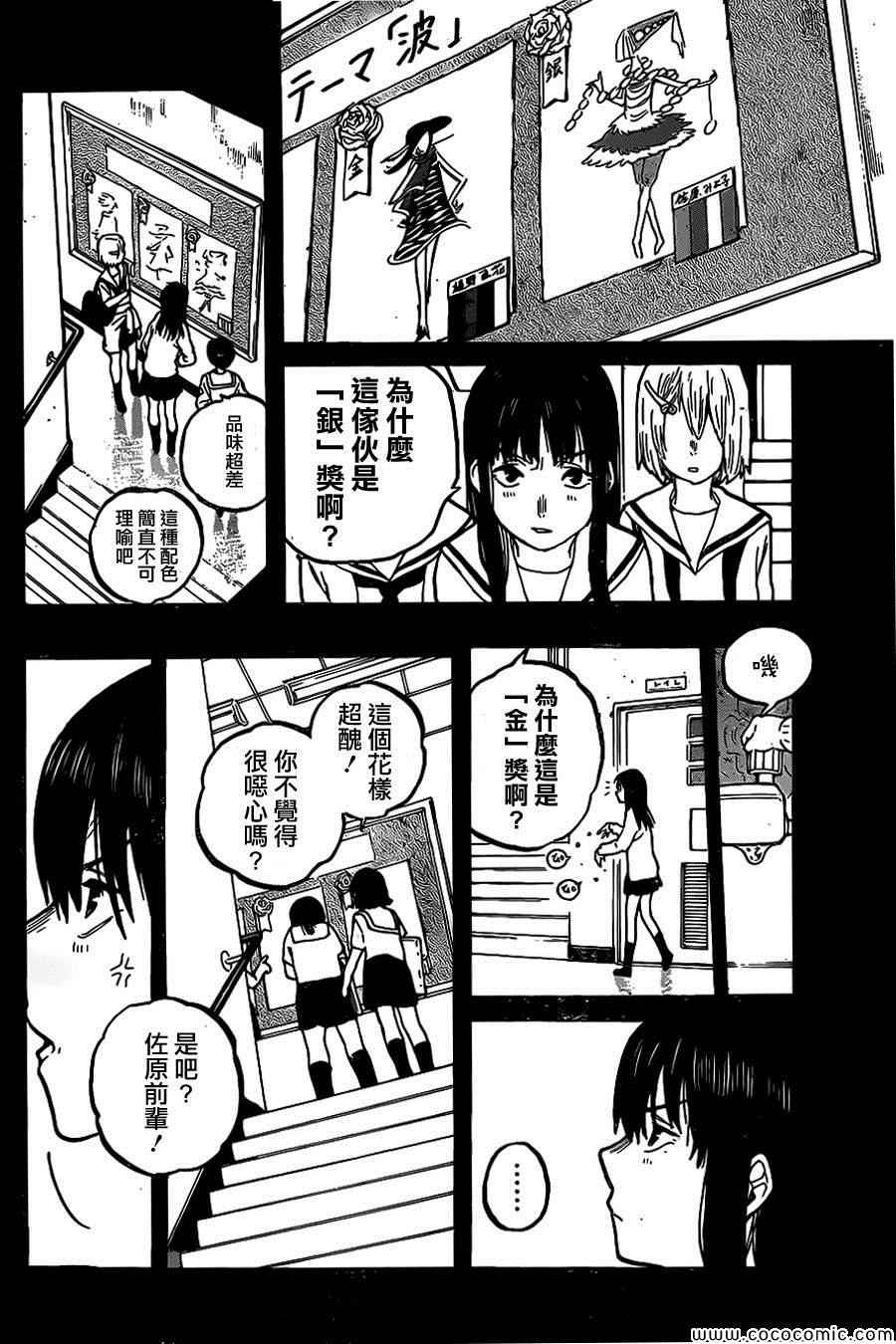 《声之形》漫画最新章节第26话 相似的人免费下拉式在线观看章节第【13】张图片