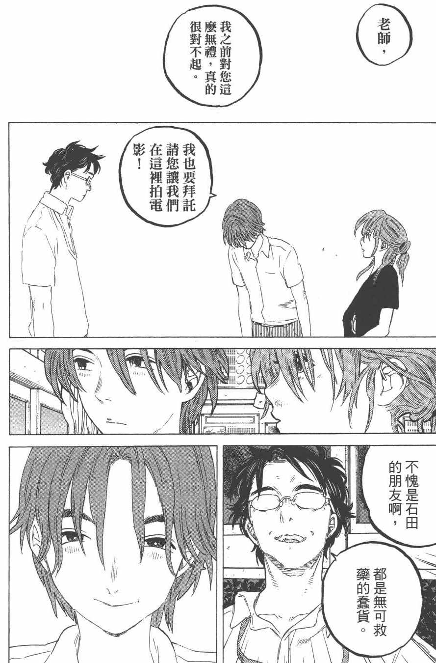 《声之形》漫画最新章节第6卷免费下拉式在线观看章节第【132】张图片