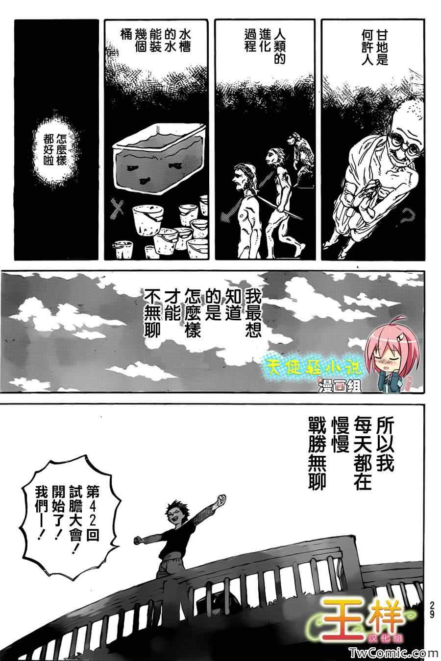 《声之形》漫画最新章节第1话免费下拉式在线观看章节第【20】张图片