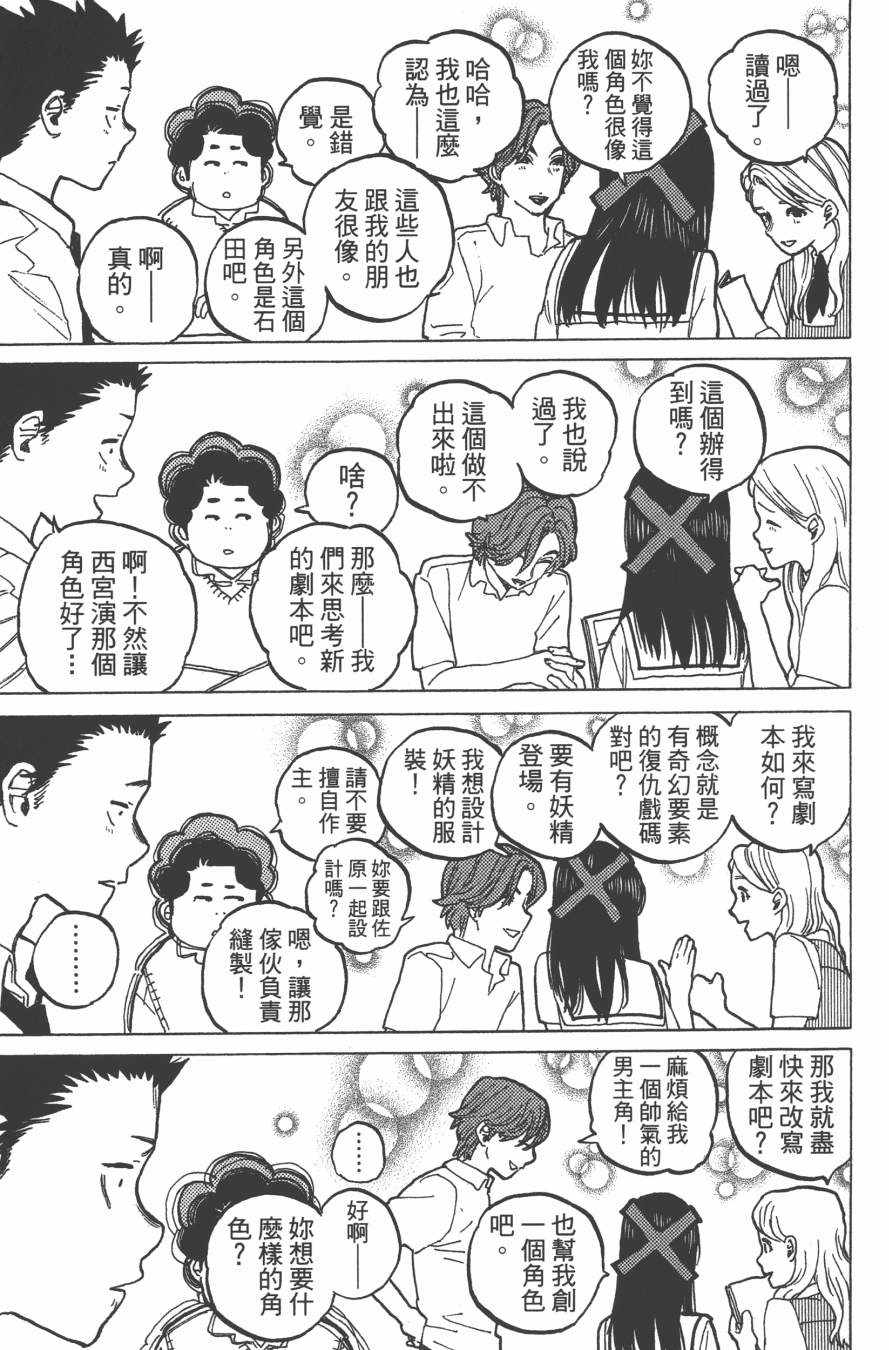 《声之形》漫画最新章节第5卷免费下拉式在线观看章节第【17】张图片