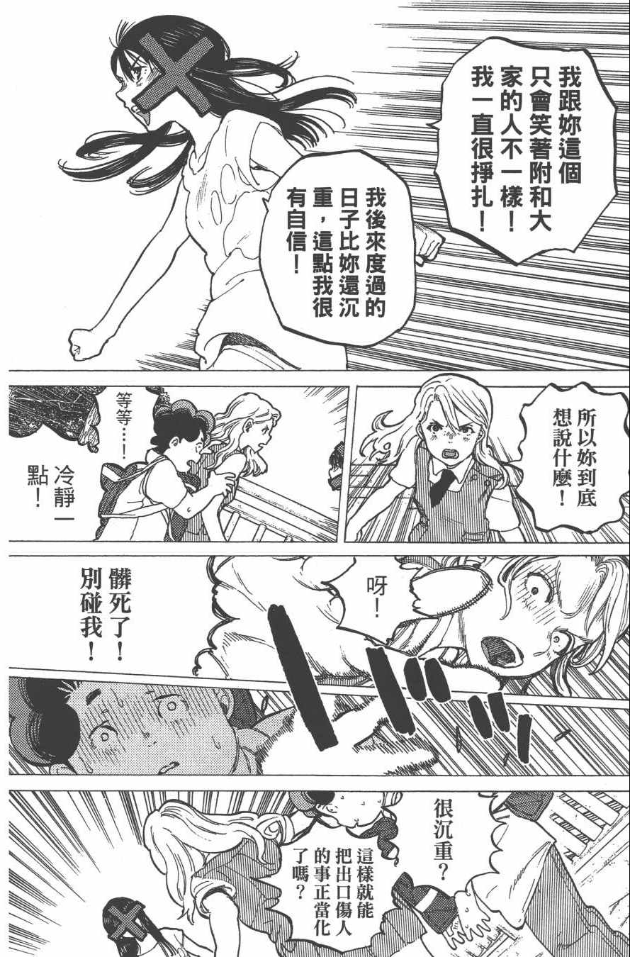 《声之形》漫画最新章节第5卷免费下拉式在线观看章节第【128】张图片