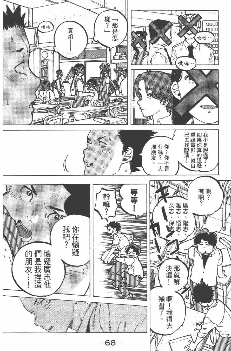 《声之形》漫画最新章节第5卷免费下拉式在线观看章节第【70】张图片