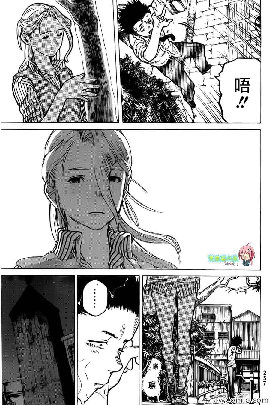 《声之形》漫画最新章节第7话 虽然放弃了免费下拉式在线观看章节第【22】张图片