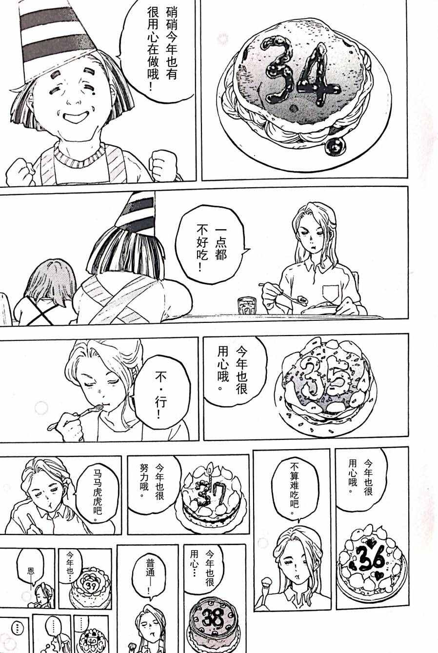 《声之形》漫画最新章节剧场限定版短篇免费下拉式在线观看章节第【14】张图片