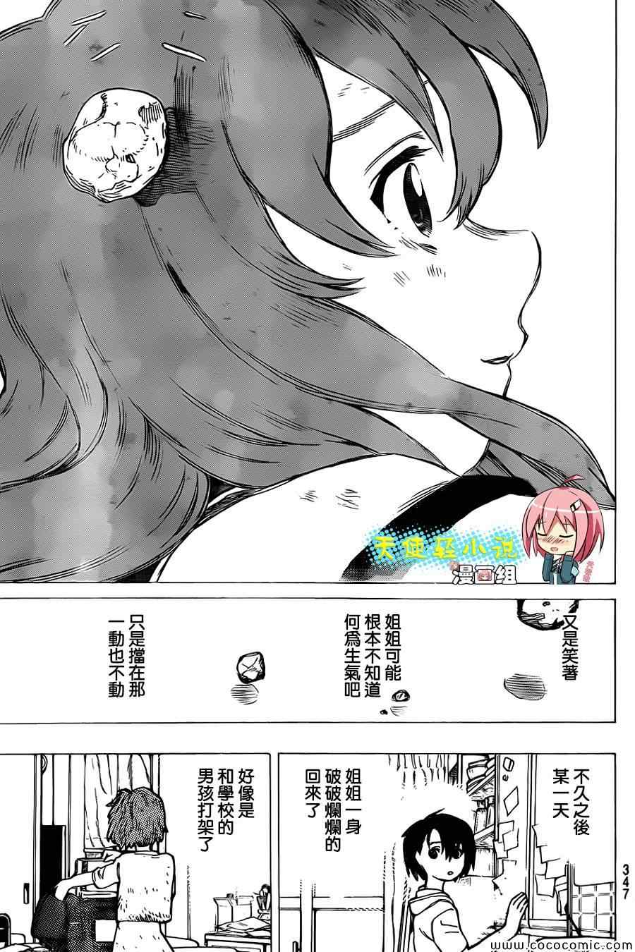 《声之形》漫画最新章节第11话 那样的表情免费下拉式在线观看章节第【16】张图片