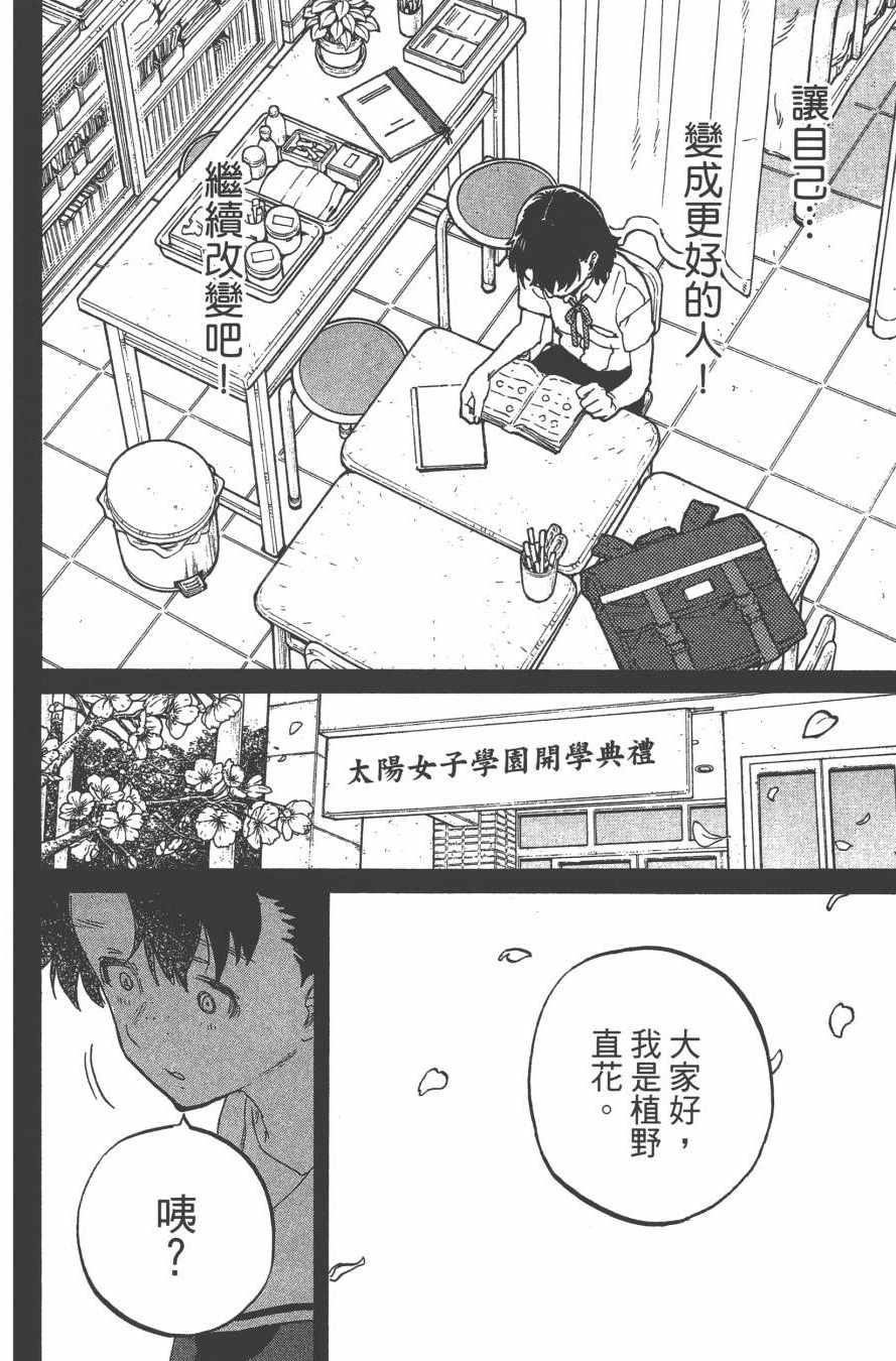 《声之形》漫画最新章节第6卷免费下拉式在线观看章节第【84】张图片