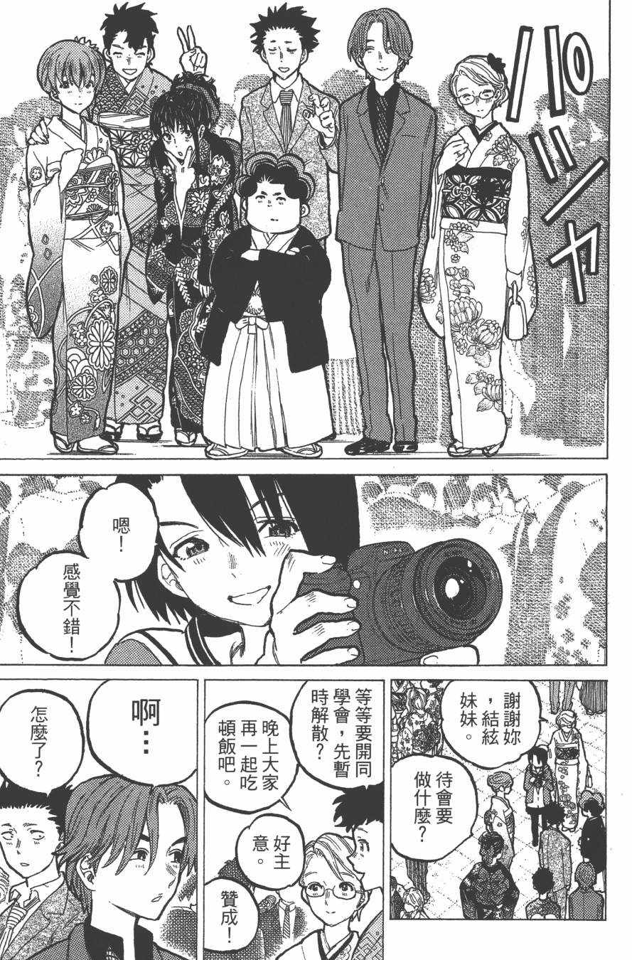 《声之形》漫画最新章节第7卷免费下拉式在线观看章节第【181】张图片