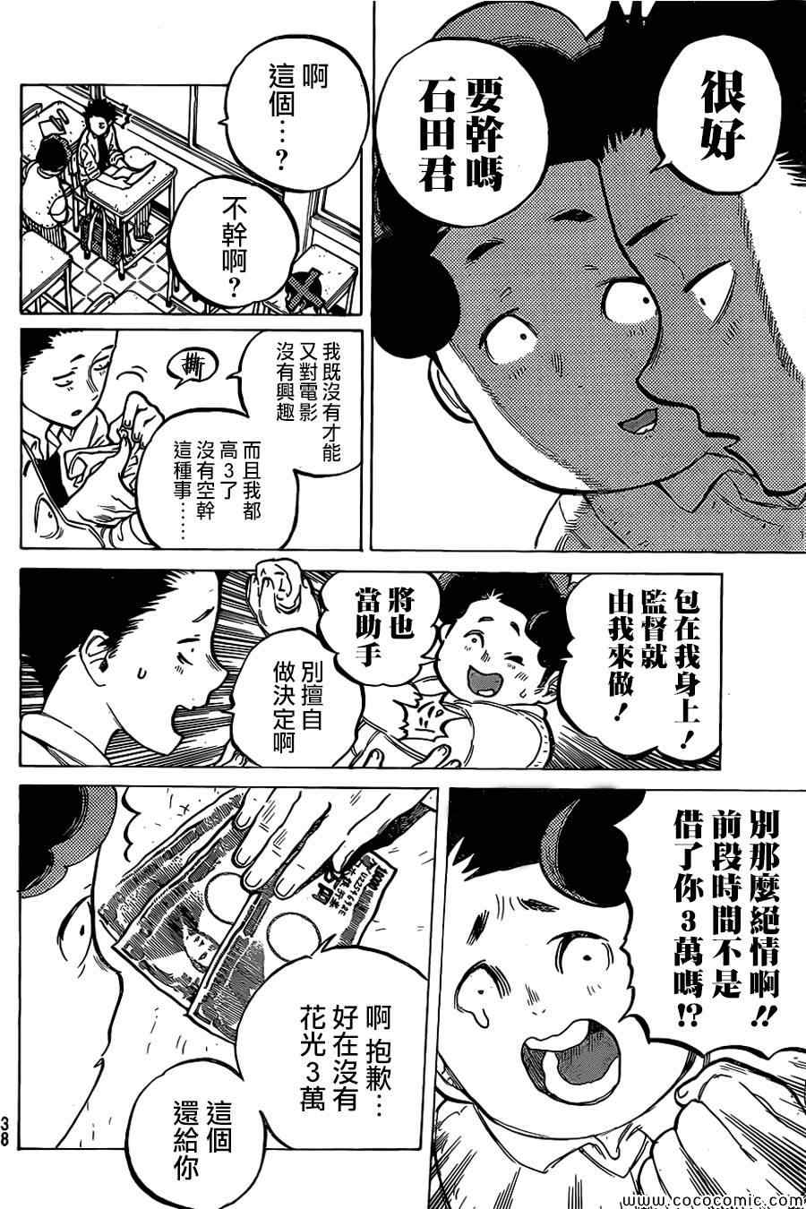 《声之形》漫画最新章节第17话 有意义的存在免费下拉式在线观看章节第【3】张图片