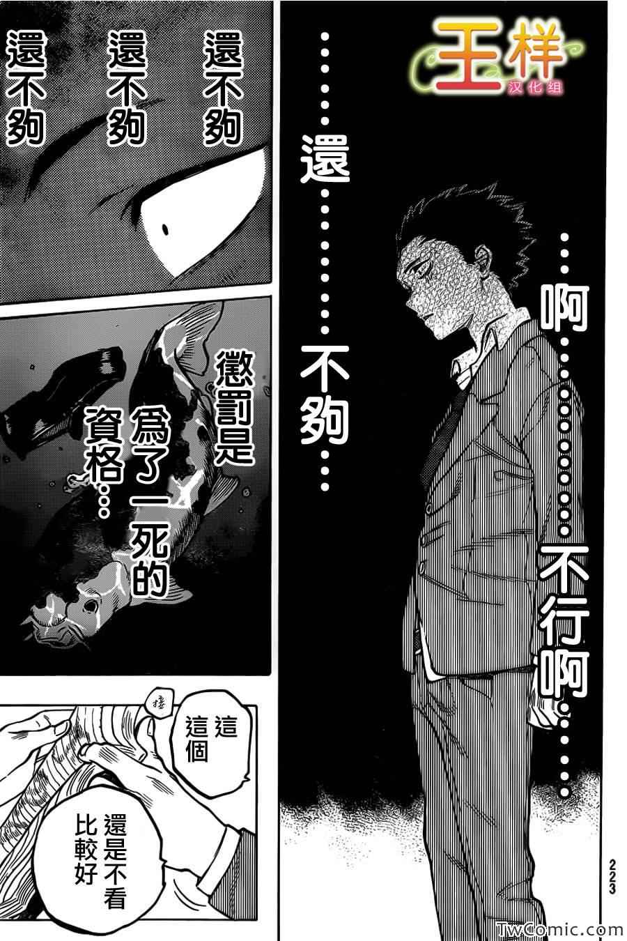 《声之形》漫画最新章节第6话 为什么免费下拉式在线观看章节第【15】张图片