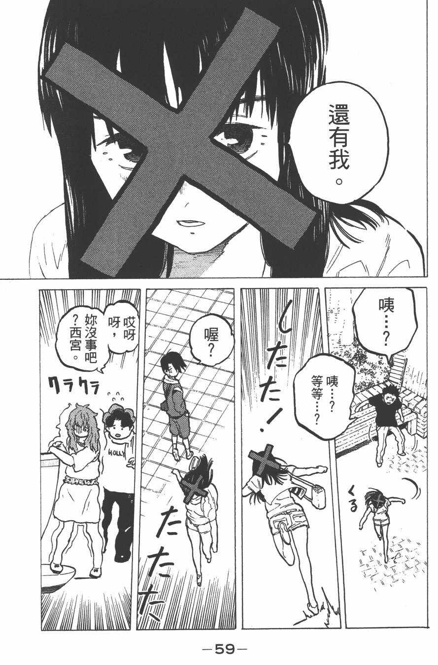 《声之形》漫画最新章节第4卷免费下拉式在线观看章节第【61】张图片