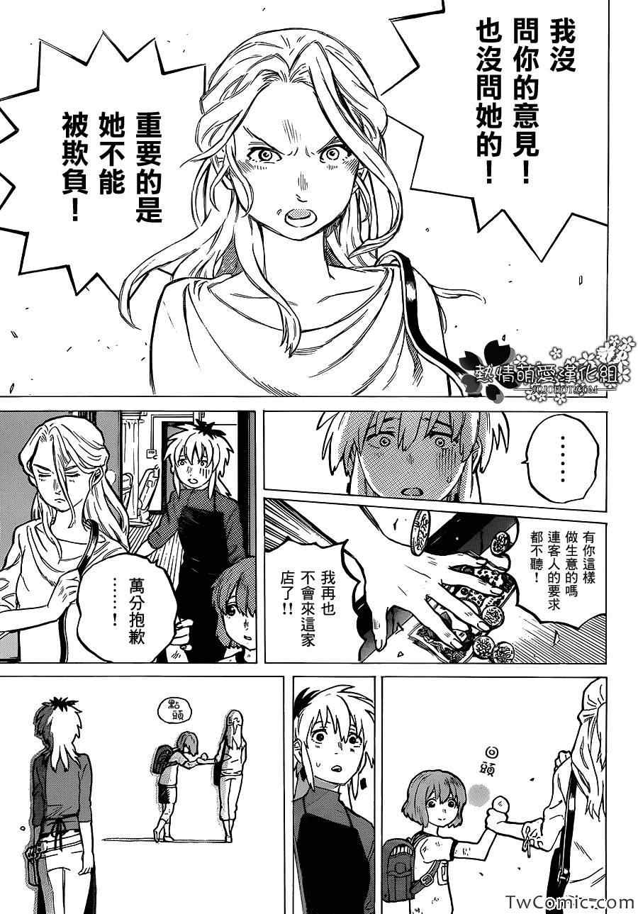 《声之形》漫画最新章节外传：第2话  特别篇免费下拉式在线观看章节第【7】张图片