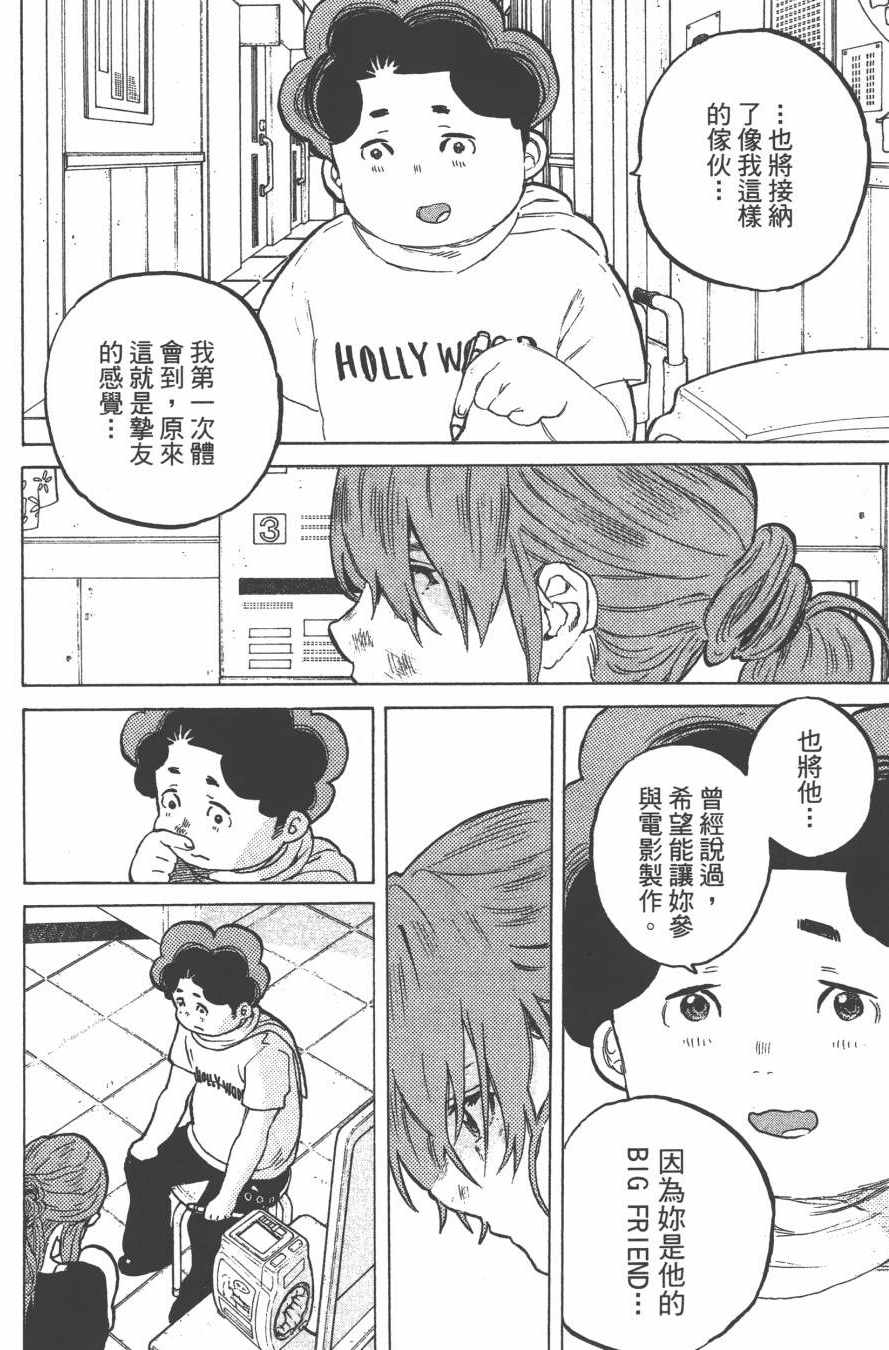 《声之形》漫画最新章节第6卷免费下拉式在线观看章节第【70】张图片