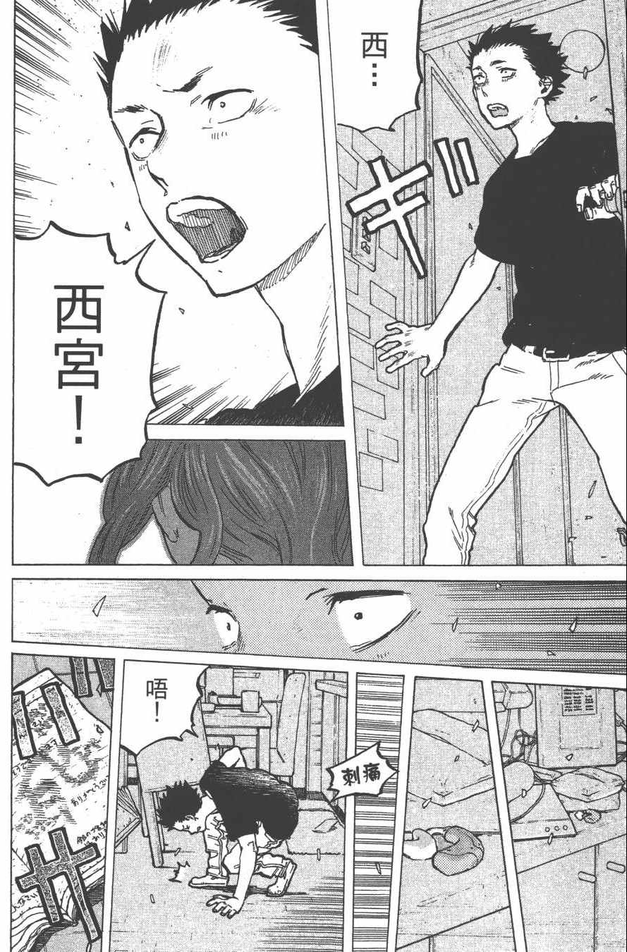 《声之形》漫画最新章节第5卷免费下拉式在线观看章节第【188】张图片