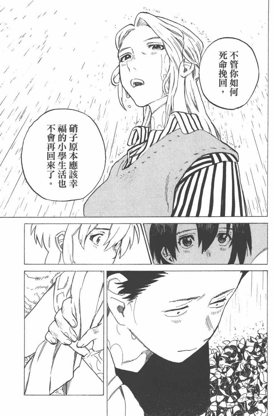 《声之形》漫画最新章节第2卷免费下拉式在线观看章节第【167】张图片