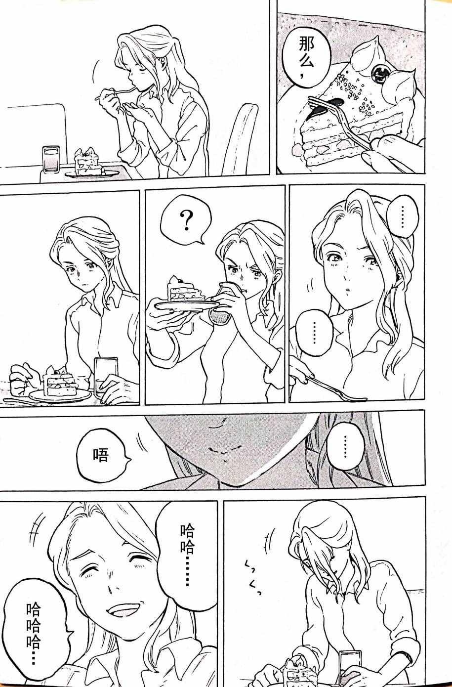 《声之形》漫画最新章节剧场限定版短篇免费下拉式在线观看章节第【20】张图片