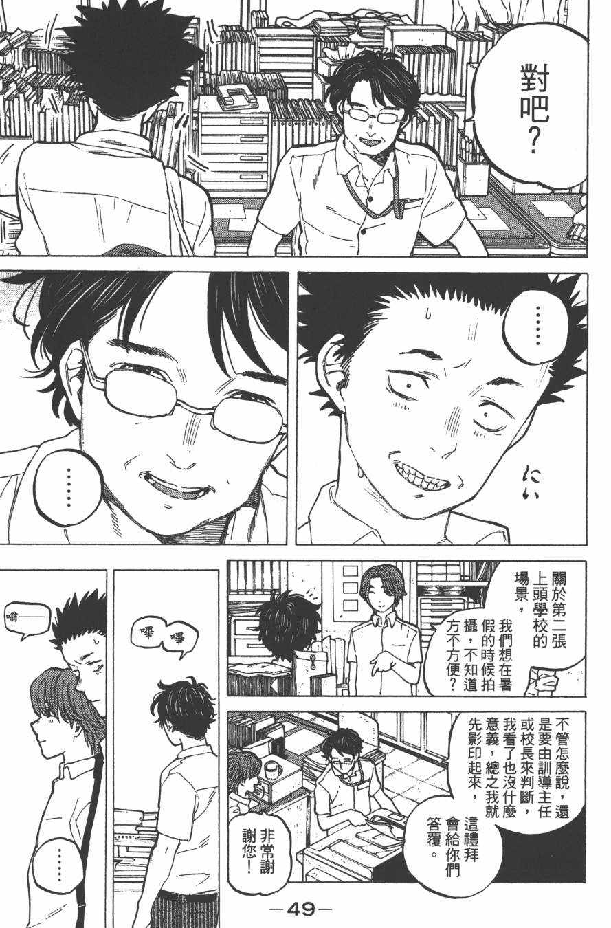 《声之形》漫画最新章节第5卷免费下拉式在线观看章节第【51】张图片