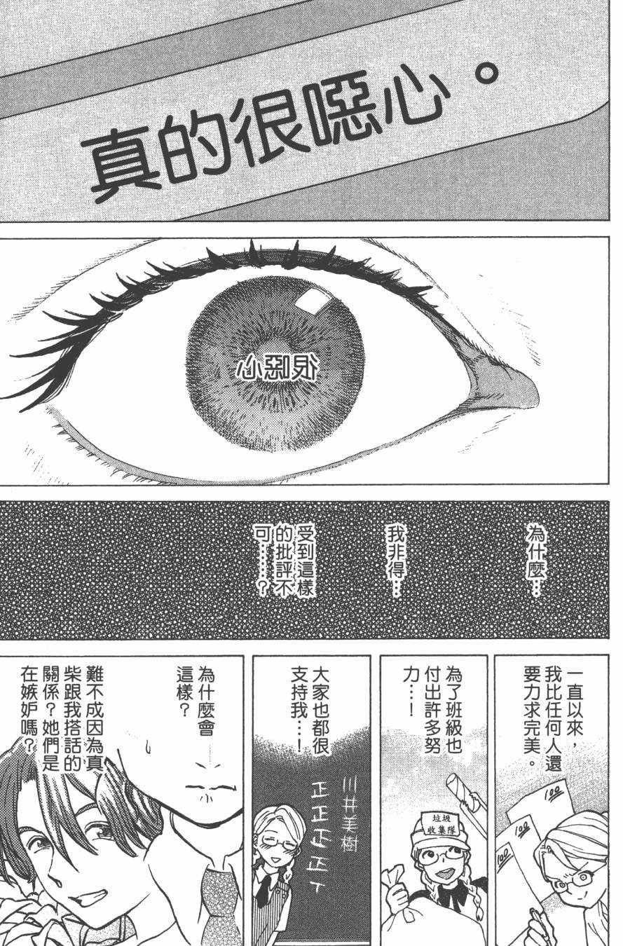 《声之形》漫画最新章节第6卷免费下拉式在线观看章节第【103】张图片