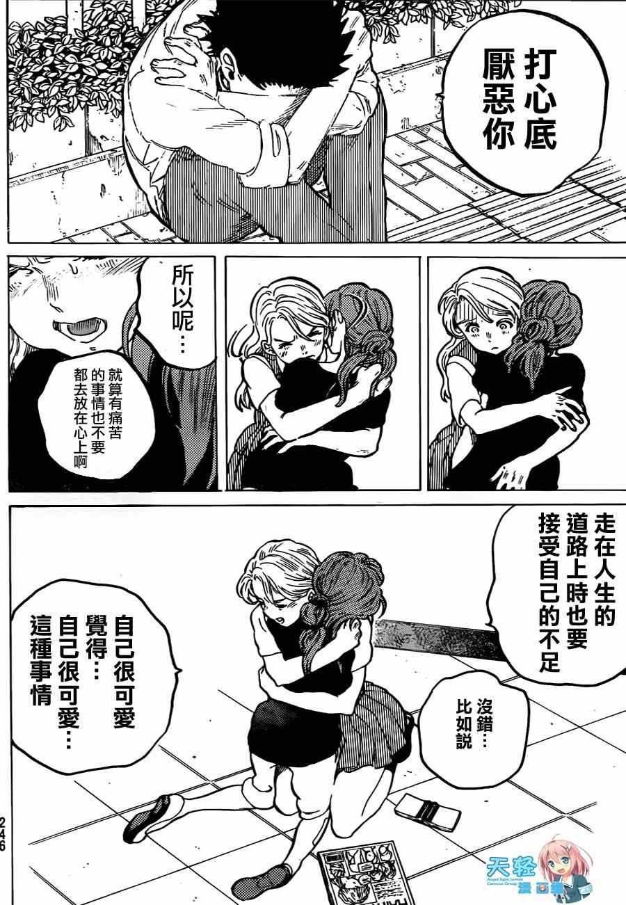 《声之形》漫画最新章节第48话 川井美树免费下拉式在线观看章节第【14】张图片