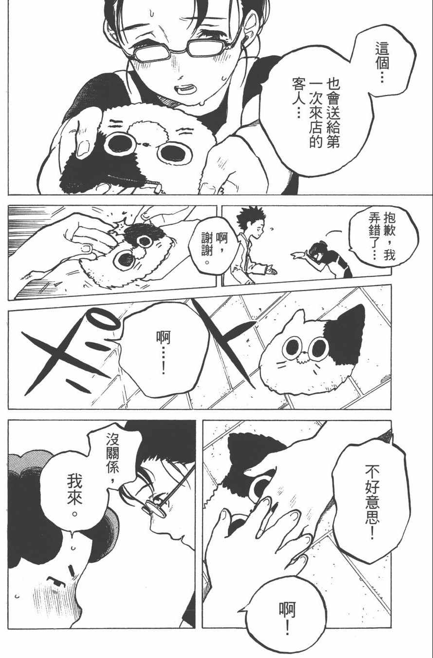 《声之形》漫画最新章节第3卷免费下拉式在线观看章节第【102】张图片