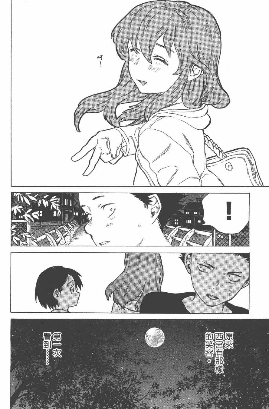 《声之形》漫画最新章节第2卷免费下拉式在线观看章节第【186】张图片