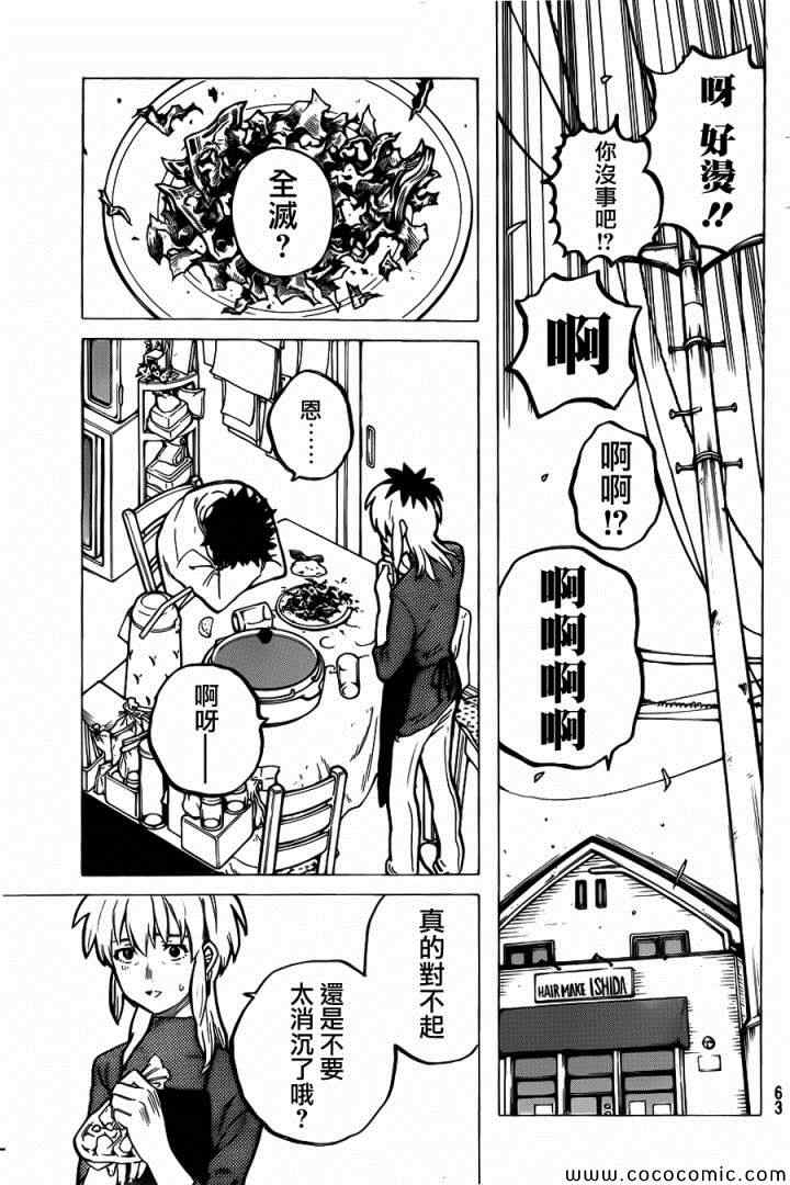 《声之形》漫画最新章节第10话 太好了太好了免费下拉式在线观看章节第【8】张图片