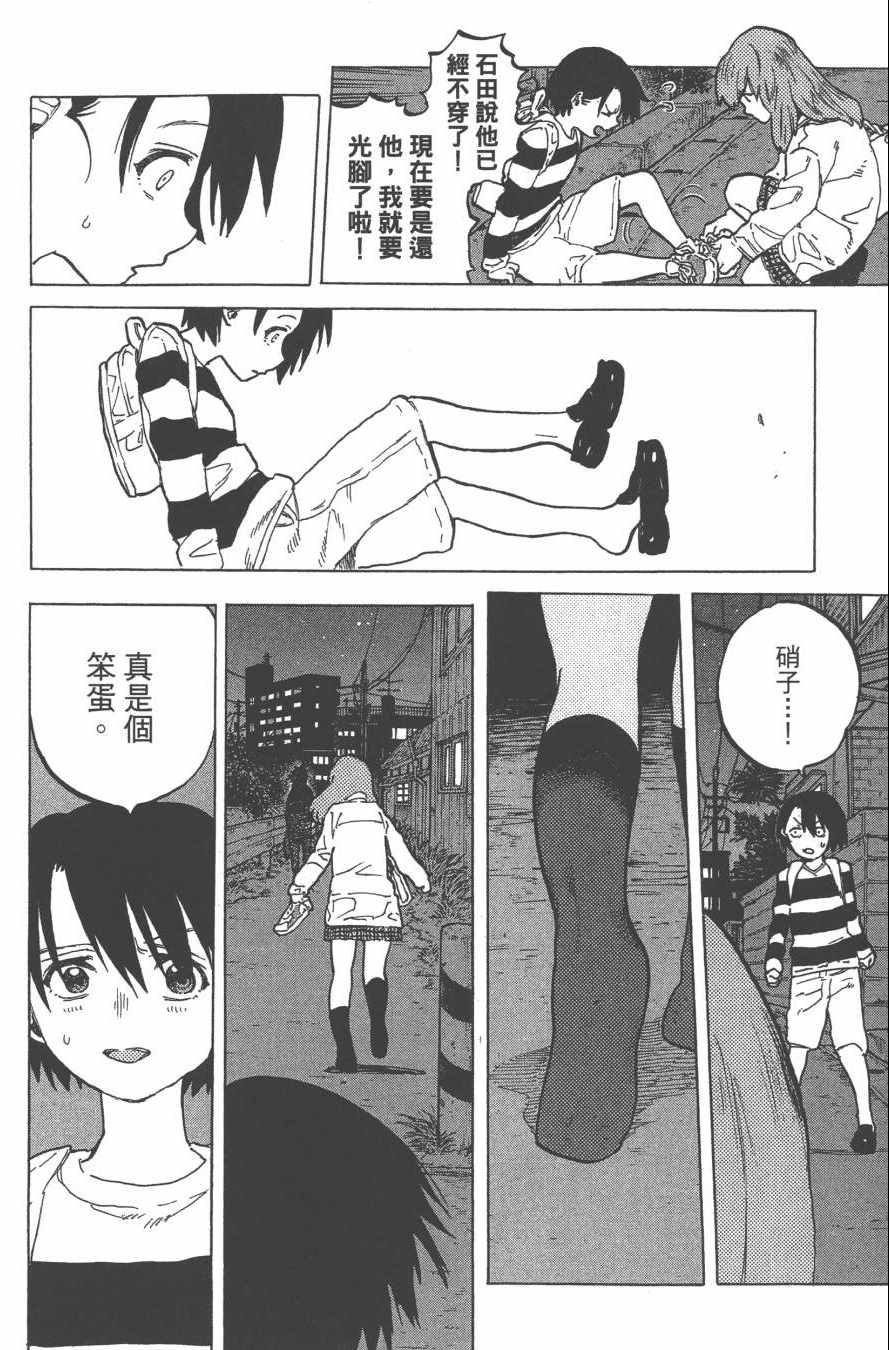 《声之形》漫画最新章节第2卷免费下拉式在线观看章节第【190】张图片