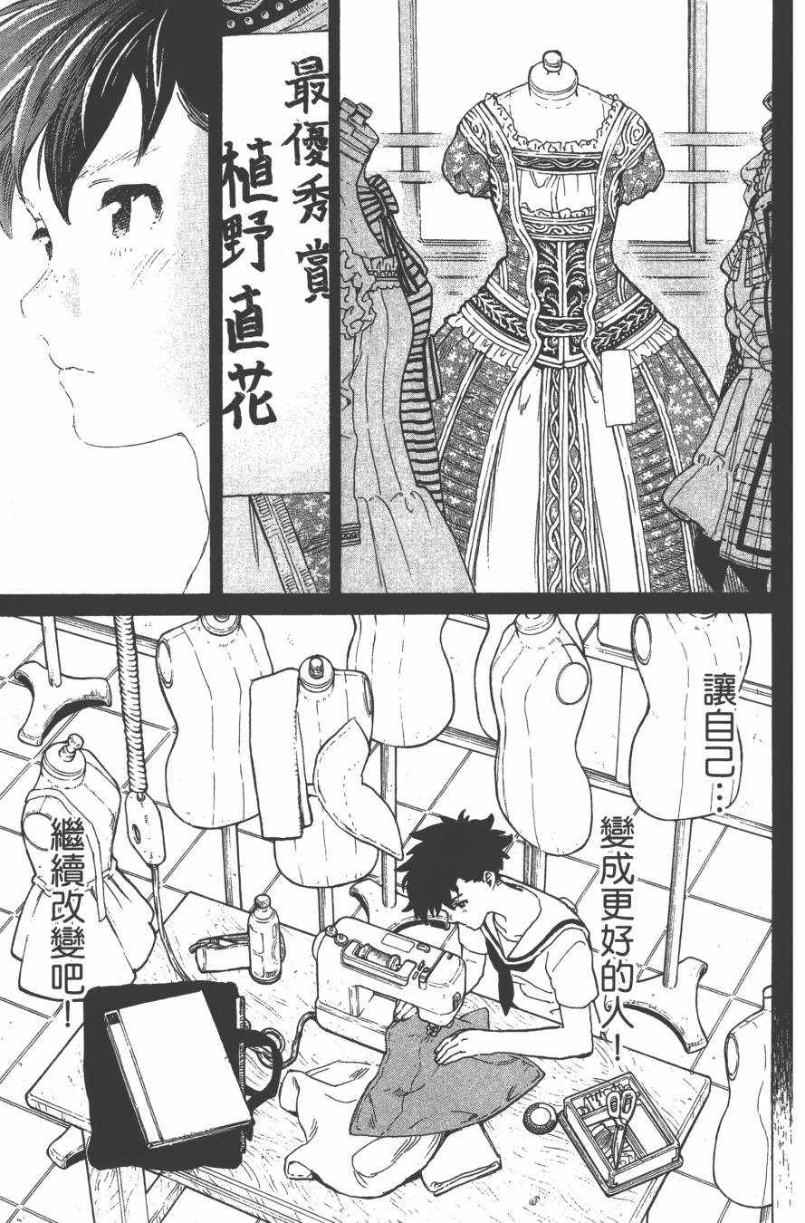 《声之形》漫画最新章节第6卷免费下拉式在线观看章节第【89】张图片