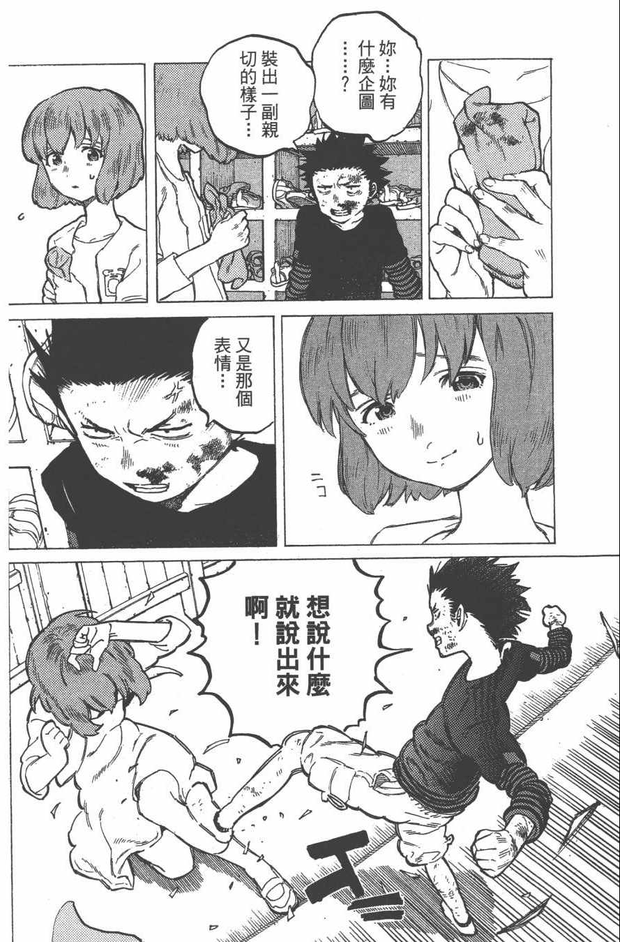 《声之形》漫画最新章节第1卷免费下拉式在线观看章节第【163】张图片