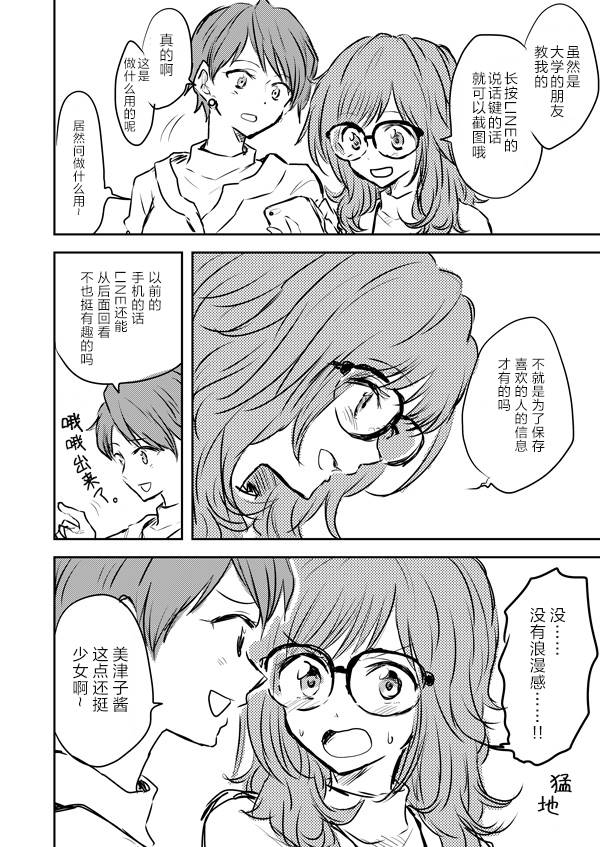 《叔母x侄女》漫画最新章节第2话免费下拉式在线观看章节第【5】张图片