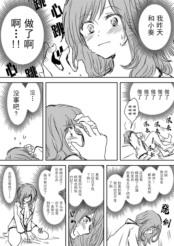 《叔母x侄女》漫画最新章节第1话免费下拉式在线观看章节第【8】张图片