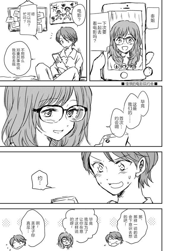 《叔母x侄女》漫画最新章节第2话免费下拉式在线观看章节第【1】张图片