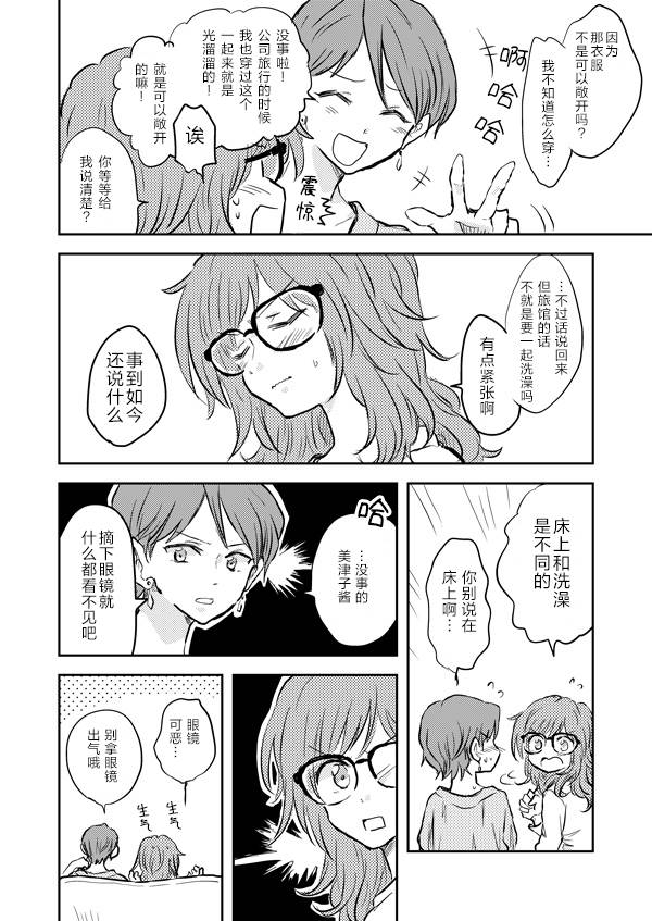 《叔母x侄女》漫画最新章节第2话免费下拉式在线观看章节第【17】张图片