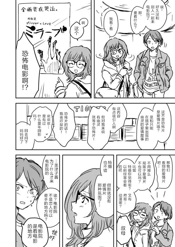 《叔母x侄女》漫画最新章节第2话免费下拉式在线观看章节第【2】张图片