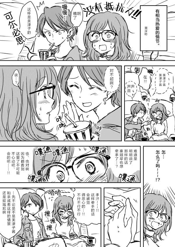 《叔母x侄女》漫画最新章节第2话免费下拉式在线观看章节第【3】张图片