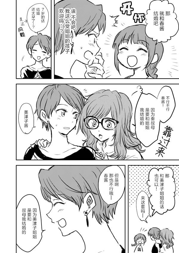 《叔母x侄女》漫画最新章节第2话免费下拉式在线观看章节第【19】张图片