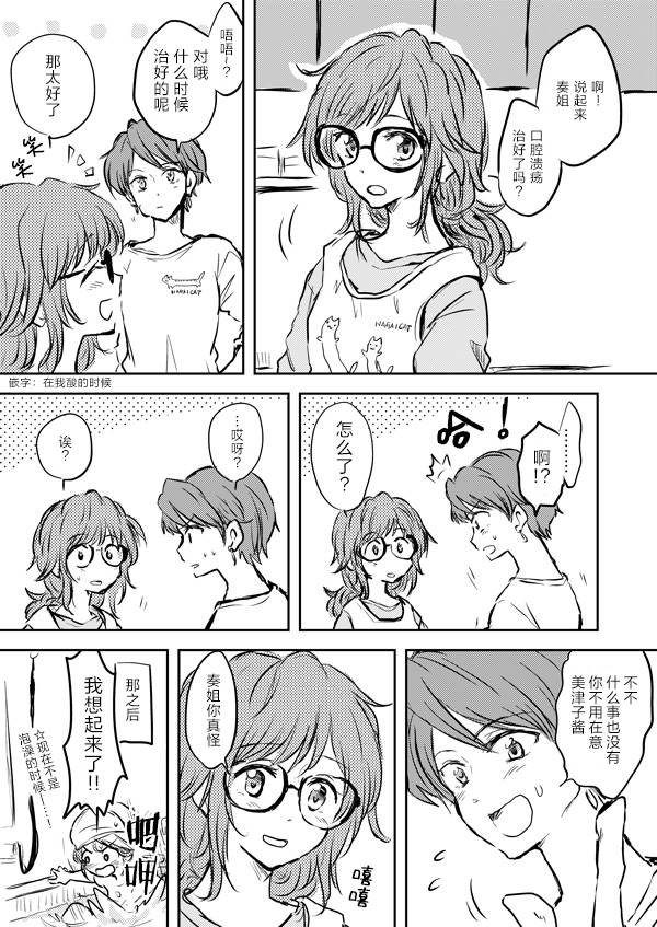 《叔母x侄女》漫画最新章节第2话免费下拉式在线观看章节第【12】张图片