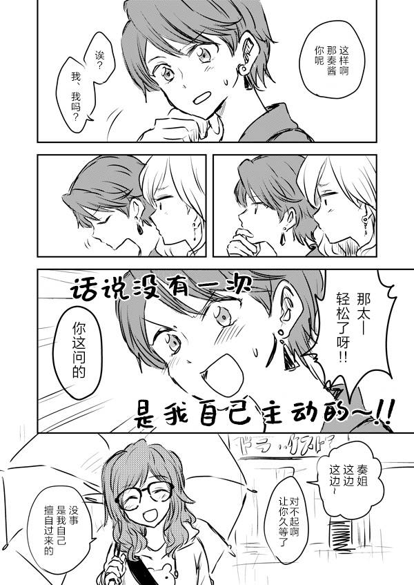 《叔母x侄女》漫画最新章节第2话免费下拉式在线观看章节第【14】张图片