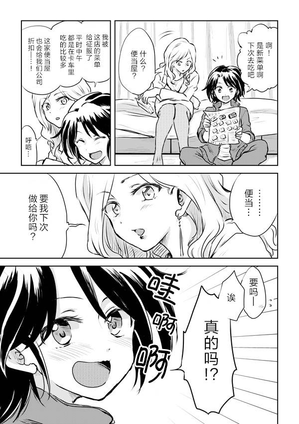 《叔母x侄女》漫画最新章节第2话免费下拉式在线观看章节第【6】张图片