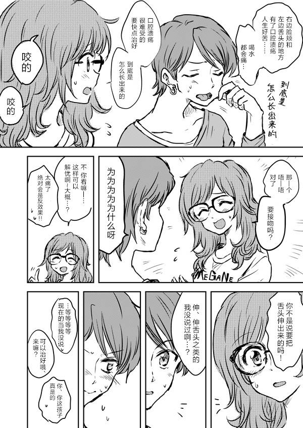 《叔母x侄女》漫画最新章节第2话免费下拉式在线观看章节第【11】张图片